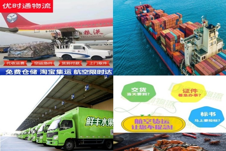 若尔盖到罗马尼亚航空货运公司-若尔盖到罗马尼亚物流专线